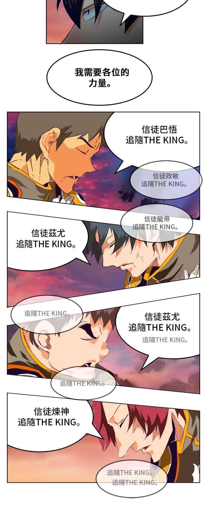 高校之神第5部 罗格纳洛克 第279话