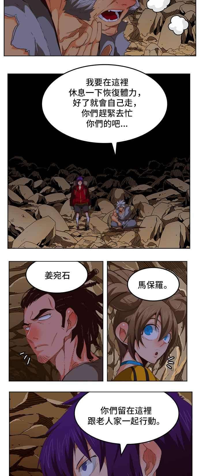 高校之神第5部 罗格纳洛克 第280话