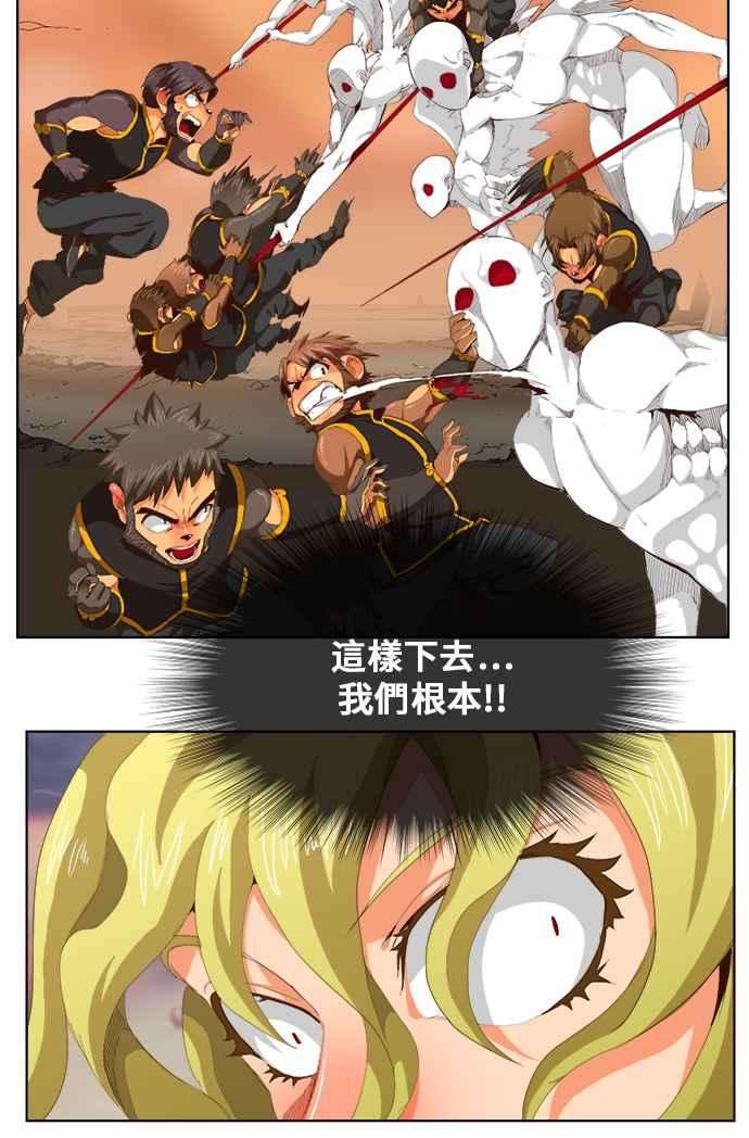 高校之神第5部 罗格纳洛克 第280话