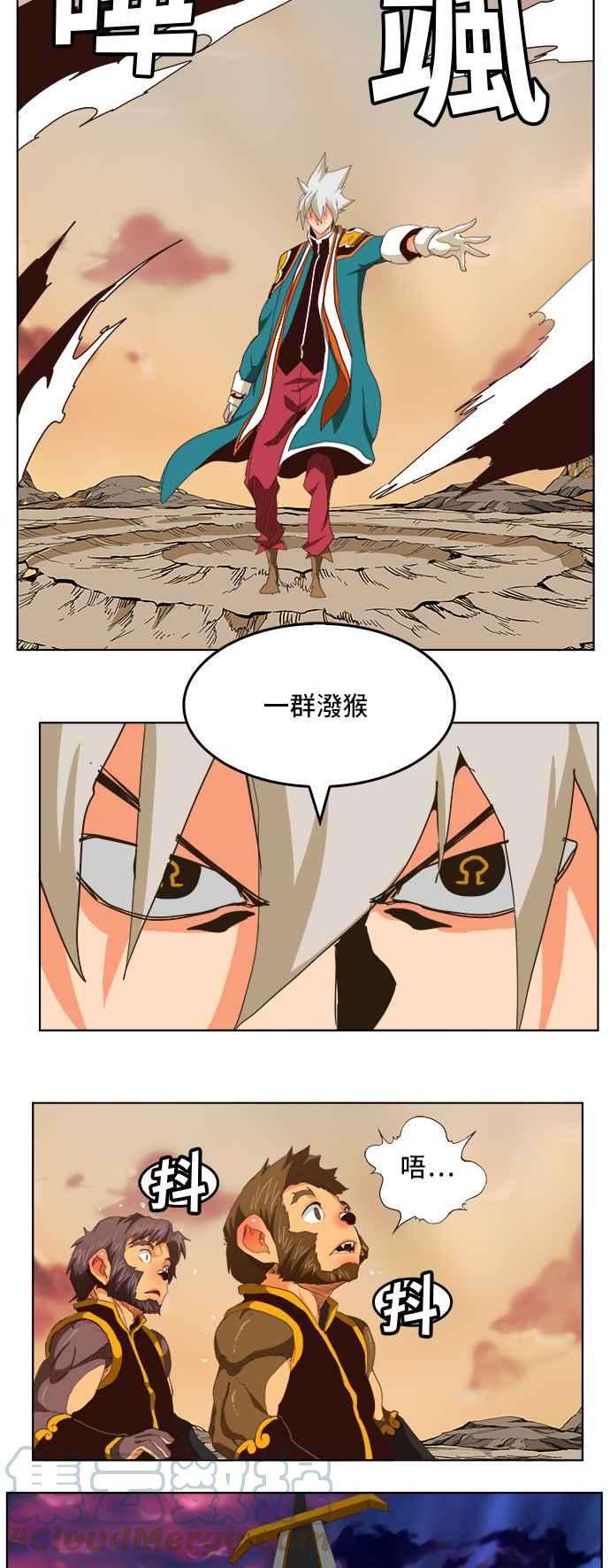 高校之神第5部 罗格纳洛克 第280话