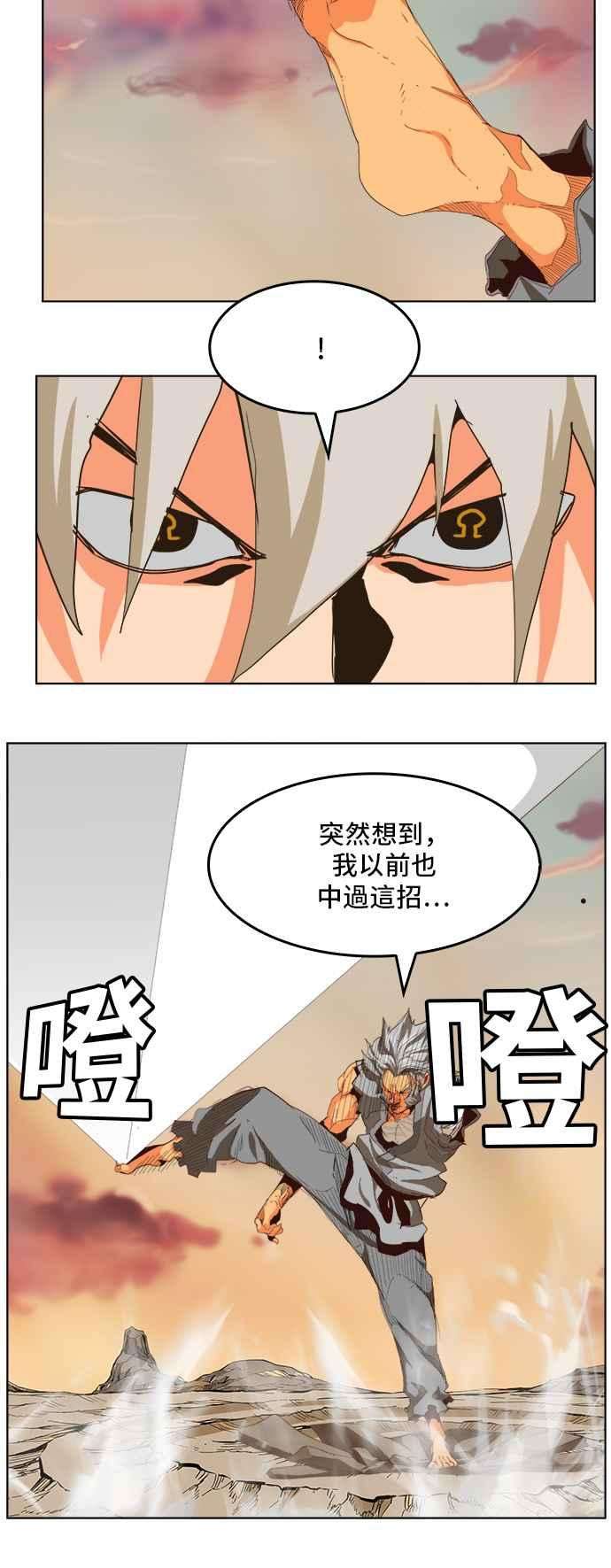 高校之神第5部 罗格纳洛克 第280话