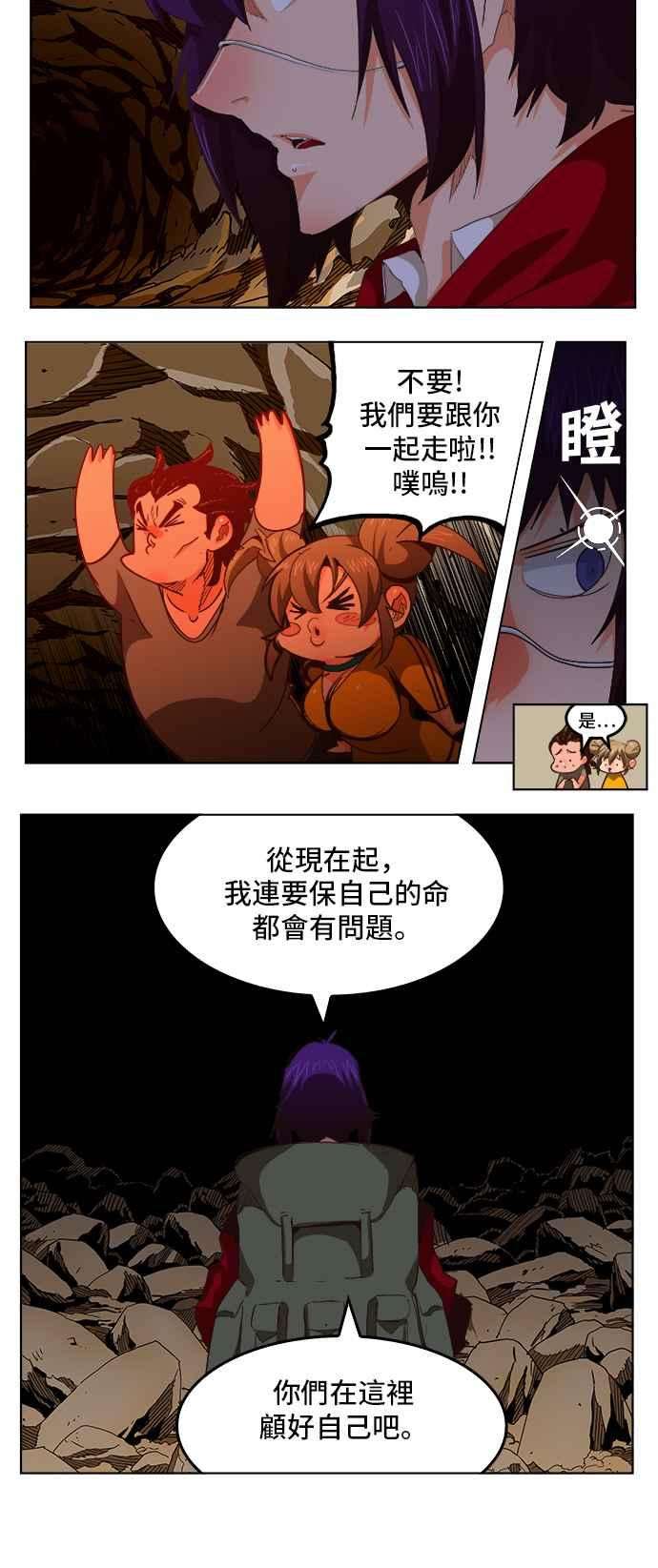 高校之神第5部 罗格纳洛克 第280话