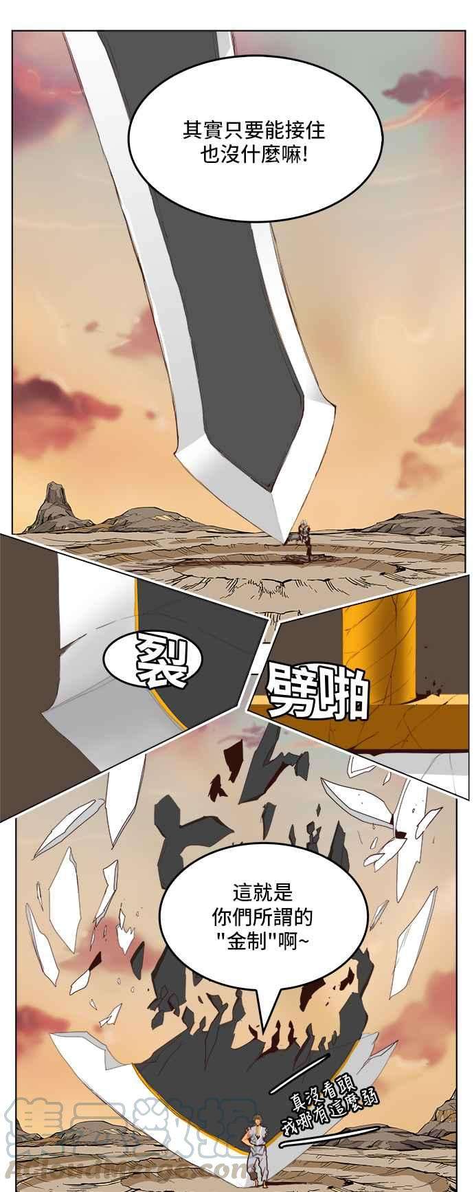 高校之神第5部 罗格纳洛克 第280话