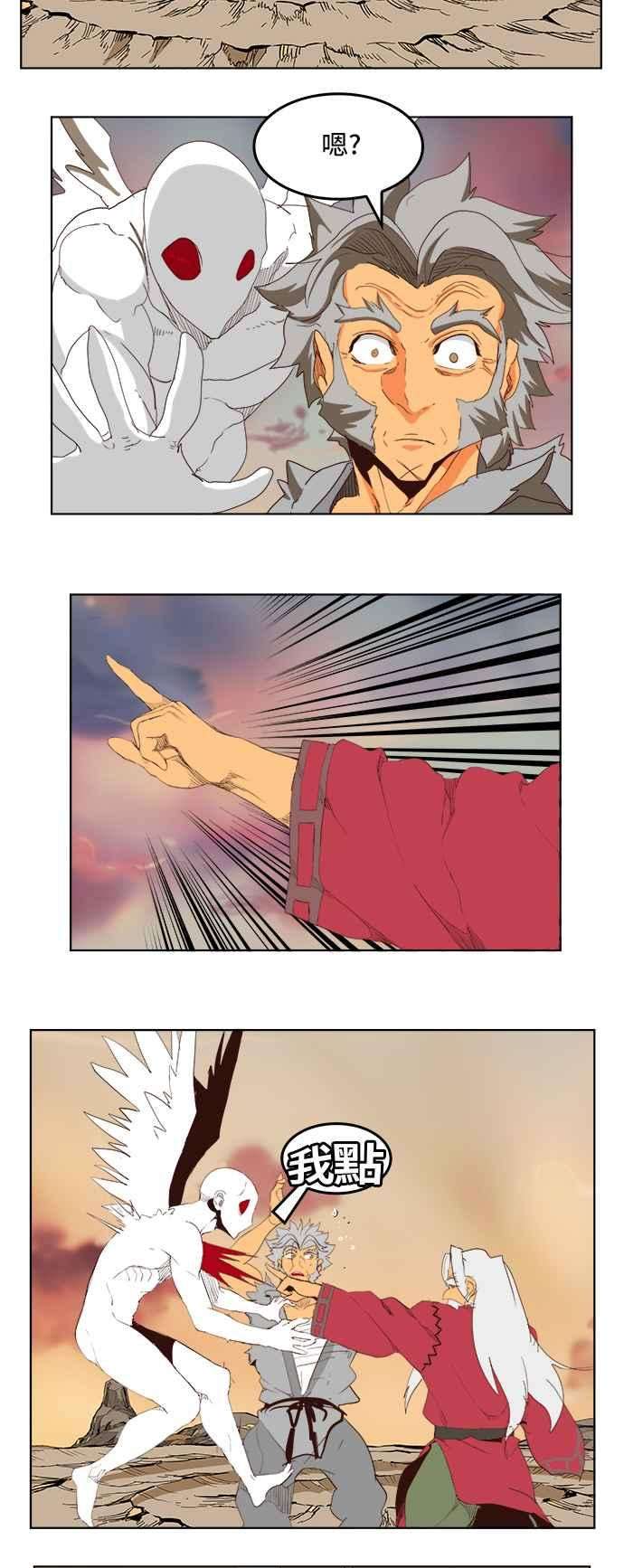 高校之神第5部 罗格纳洛克 第280话