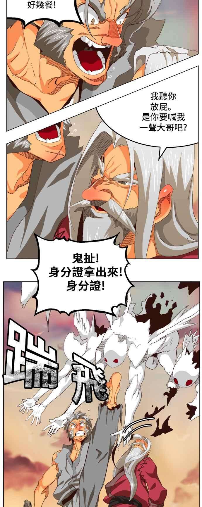 高校之神第5部 罗格纳洛克 第280话