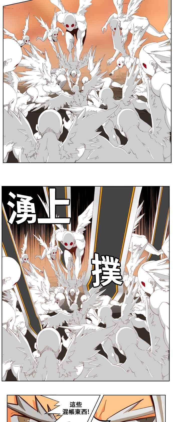 高校之神第5部 罗格纳洛克 第280话