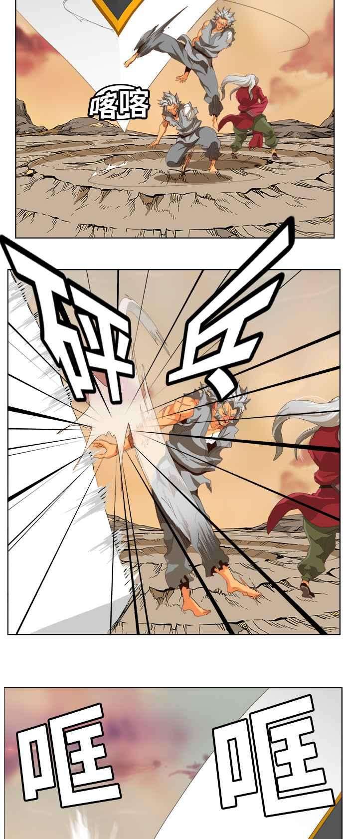 高校之神第5部 罗格纳洛克 第280话
