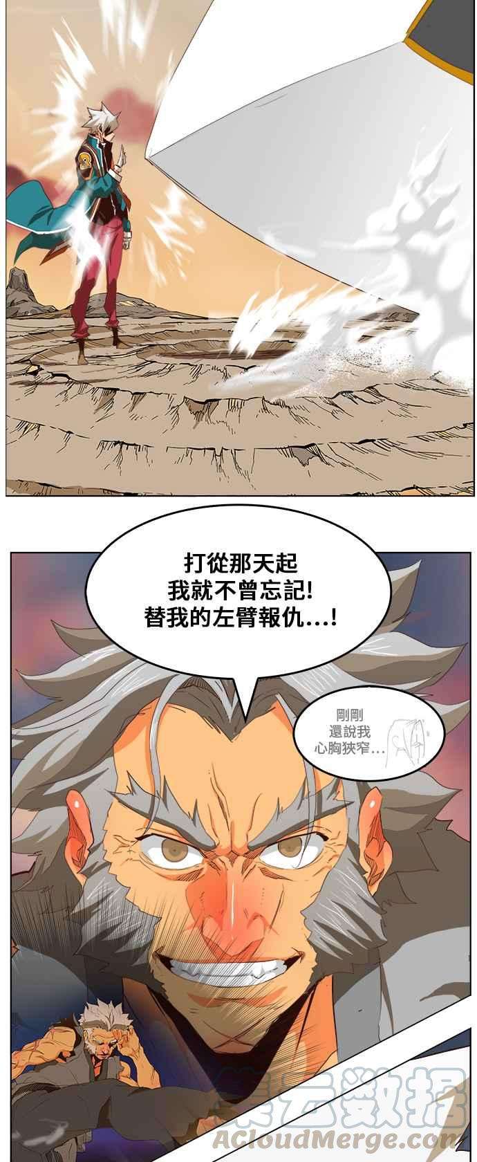 高校之神第5部 罗格纳洛克 第280话