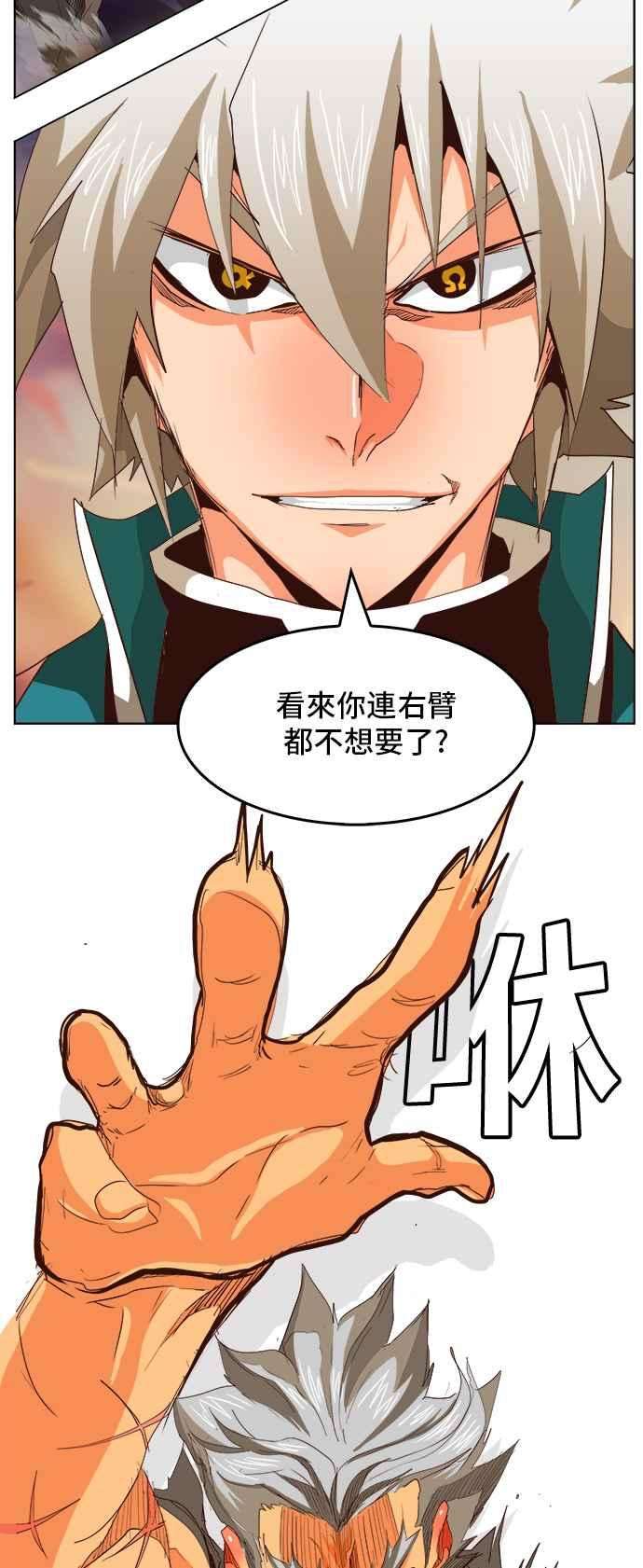 高校之神第5部 罗格纳洛克 第280话