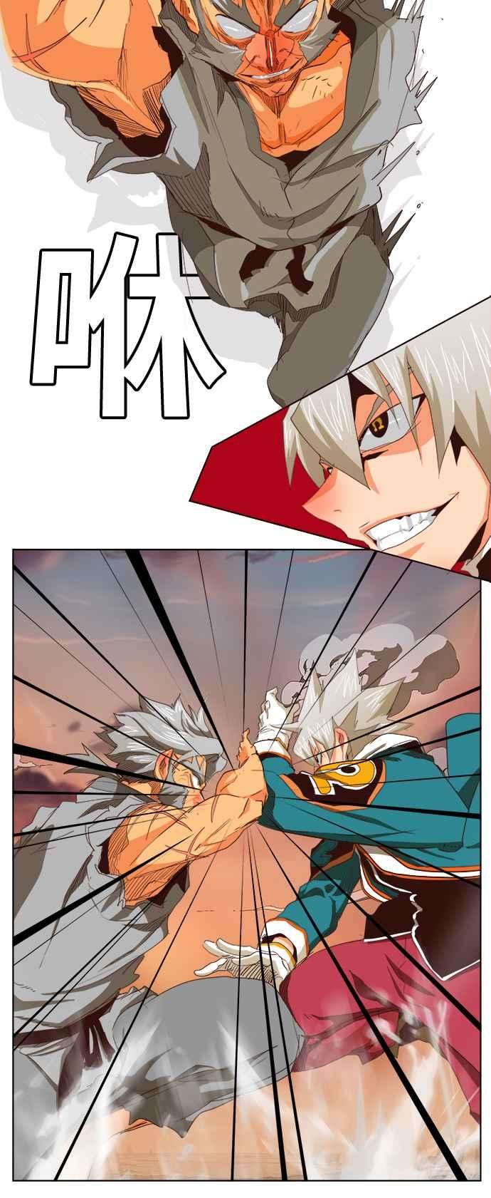 高校之神第5部 罗格纳洛克 第280话