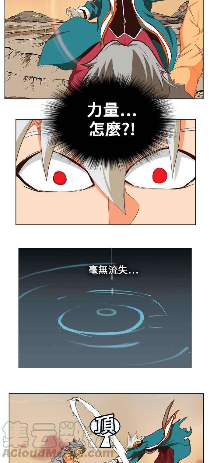 高校之神第5部 罗格纳洛克 第280话
