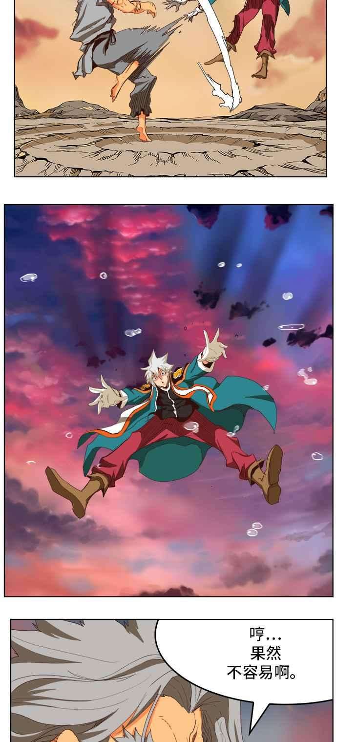 高校之神第5部 罗格纳洛克 第280话
