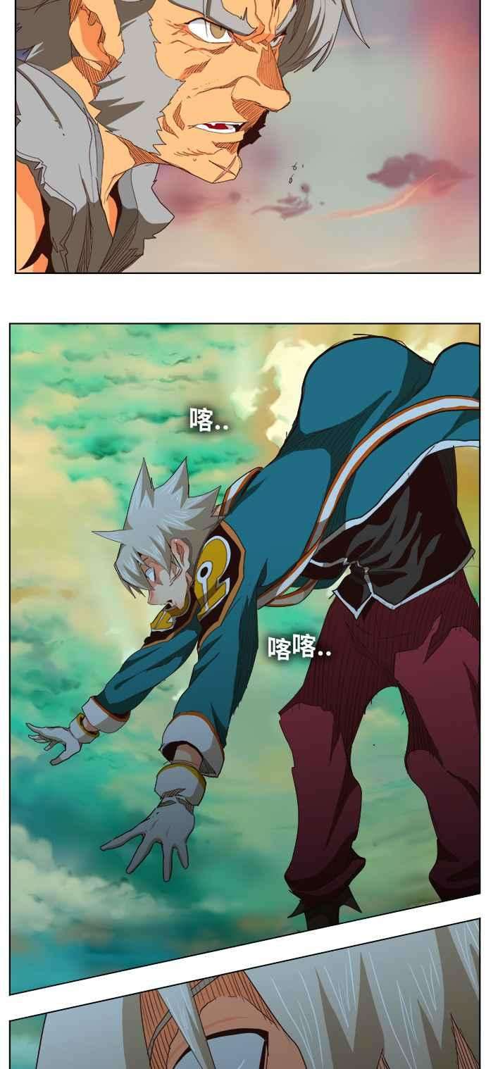 高校之神第5部 罗格纳洛克 第280话