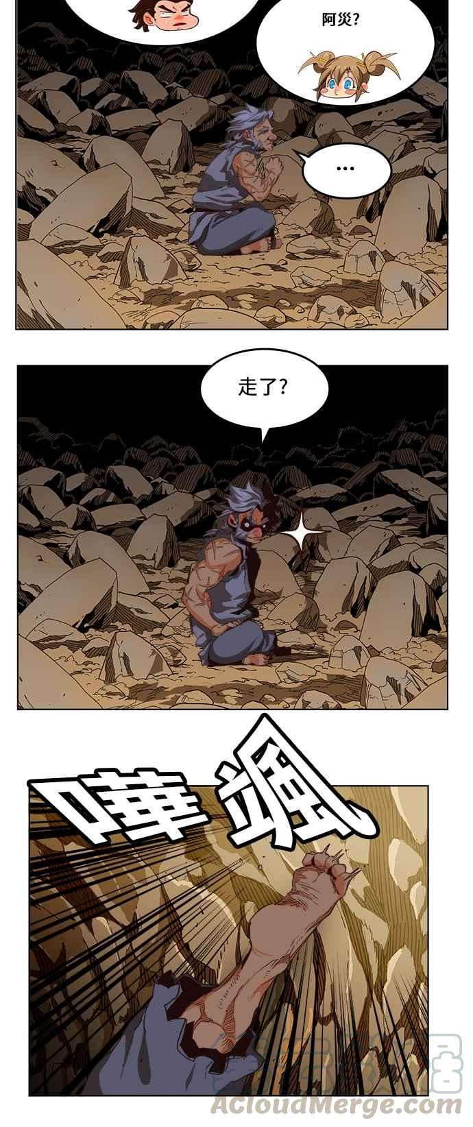 高校之神第5部 罗格纳洛克 第280话