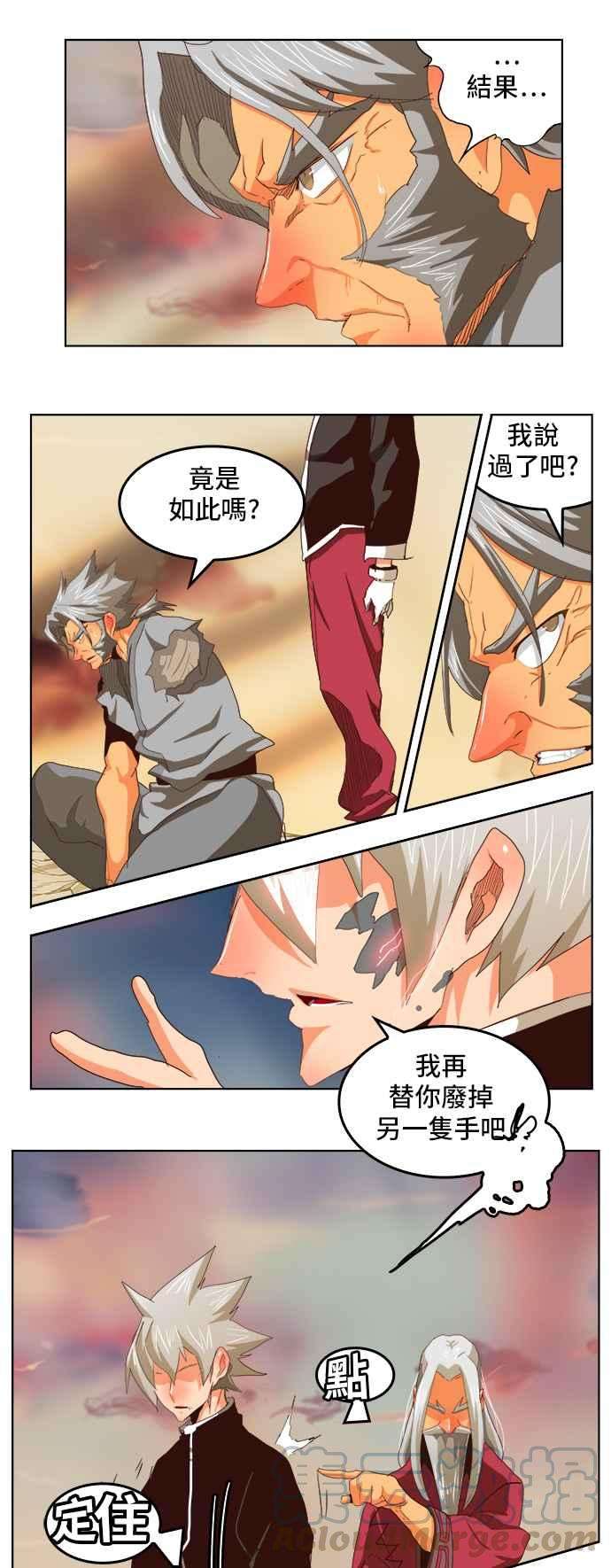 高校之神第5部 罗格纳洛克 第280话