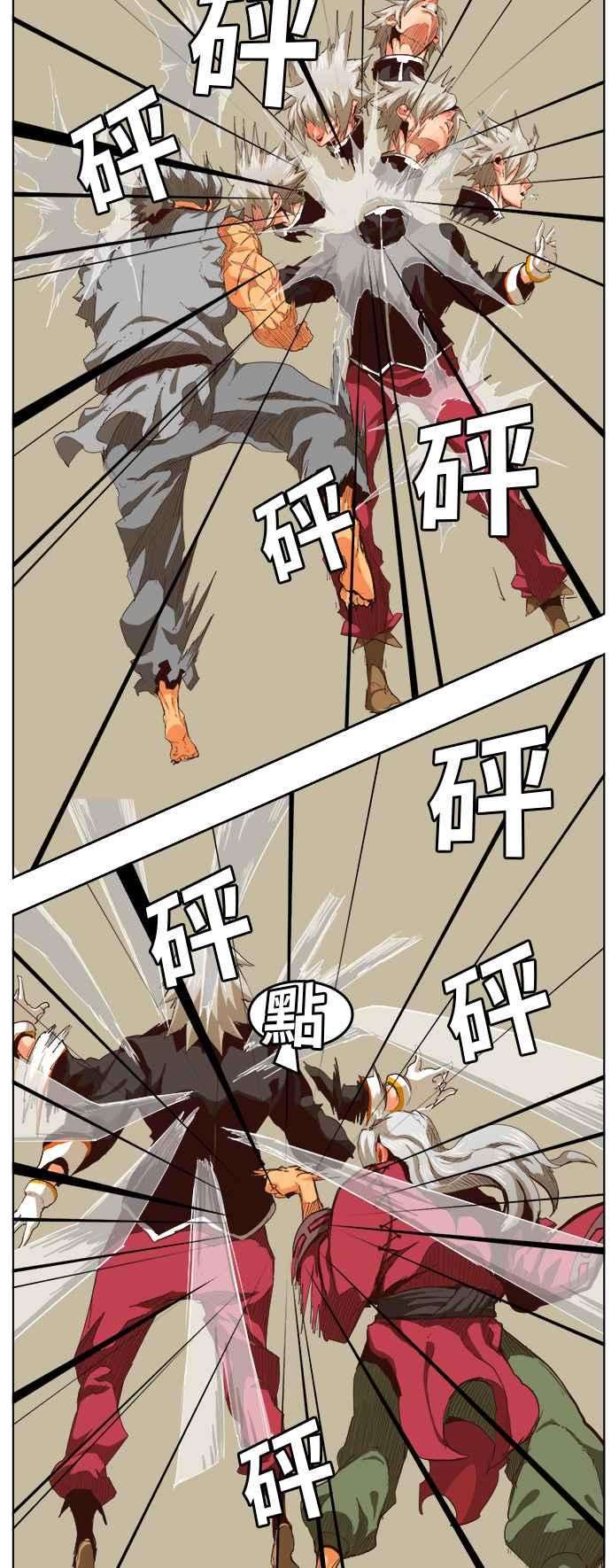 高校之神第5部 罗格纳洛克 第280话