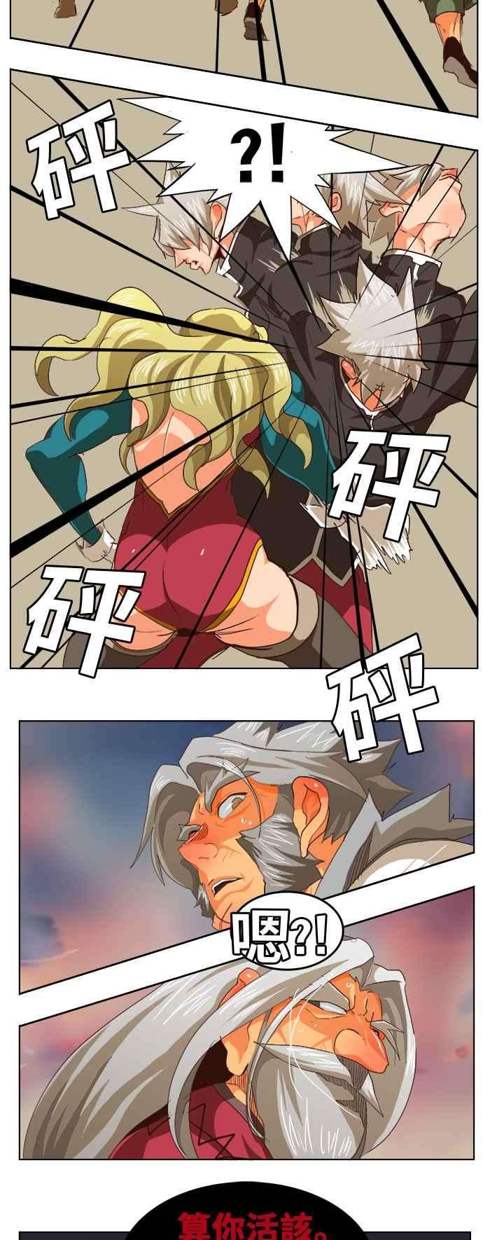 高校之神第5部 罗格纳洛克 第280话