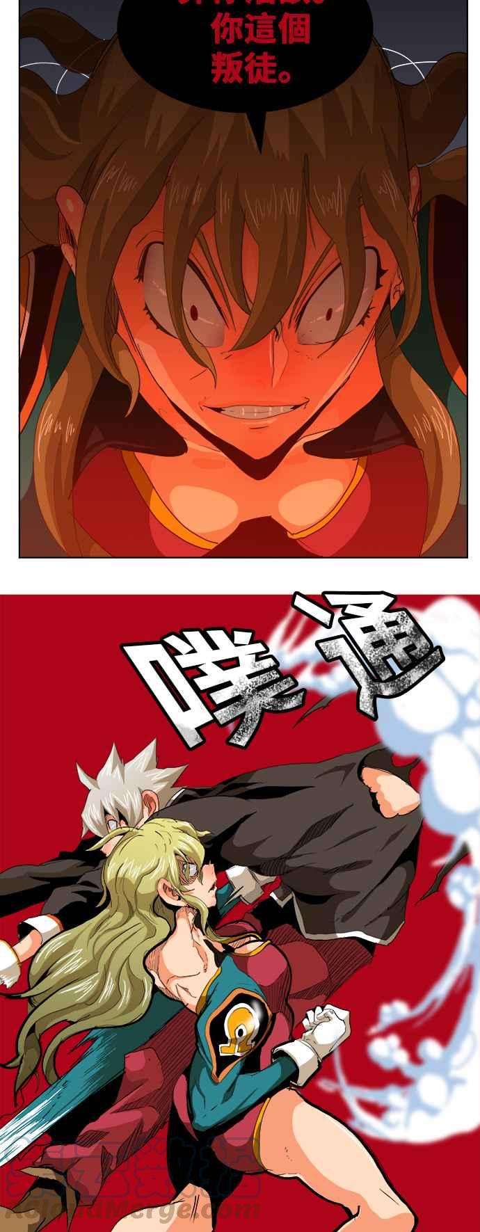 高校之神第5部 罗格纳洛克 第280话