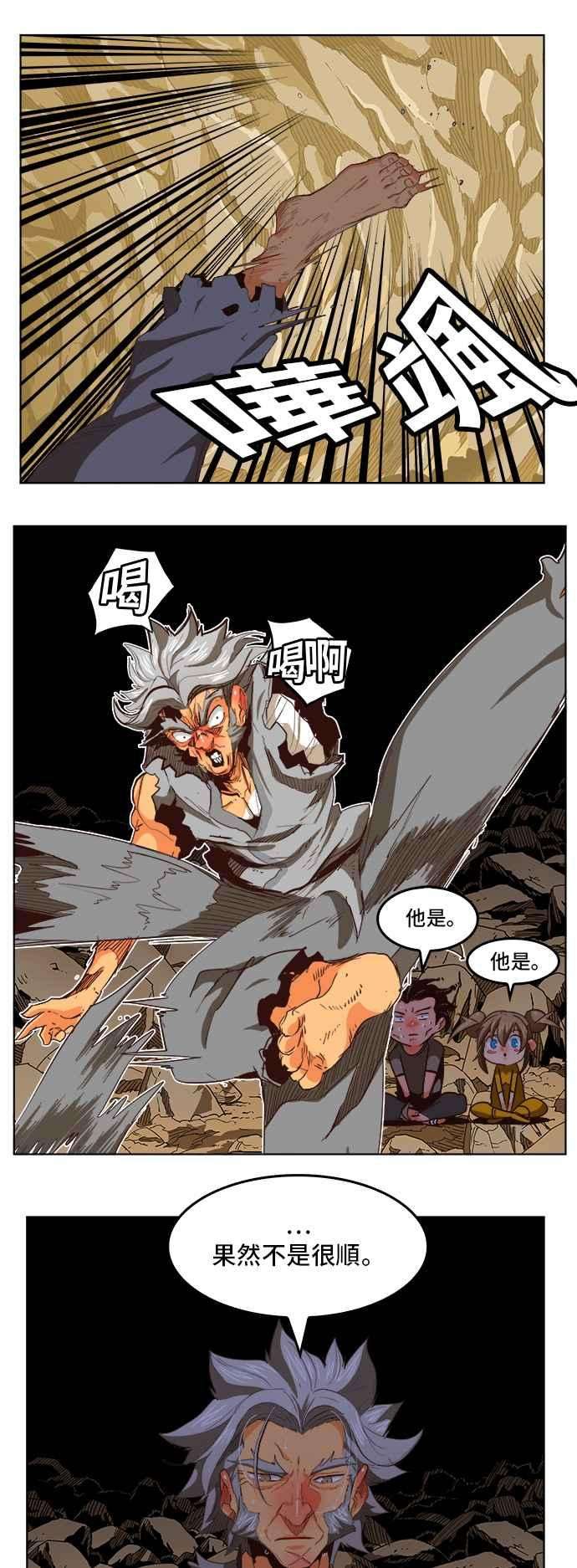 高校之神第5部 罗格纳洛克 第280话
