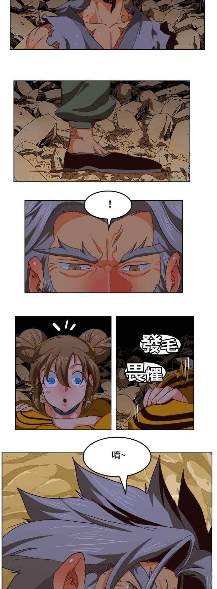 高校之神第5部 罗格纳洛克 第280话