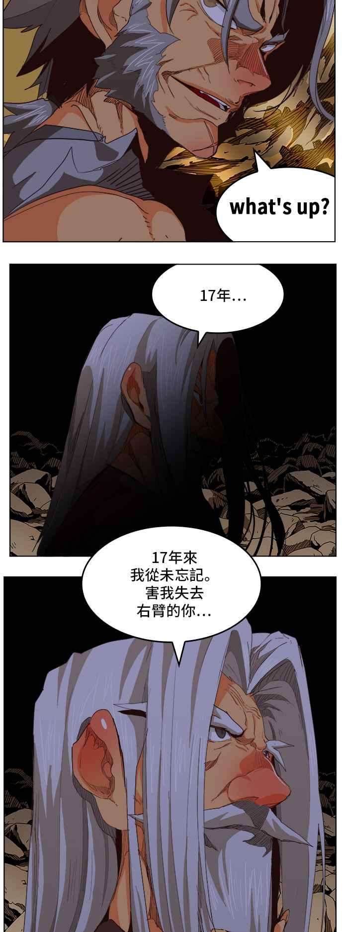 高校之神第5部 罗格纳洛克 第280话