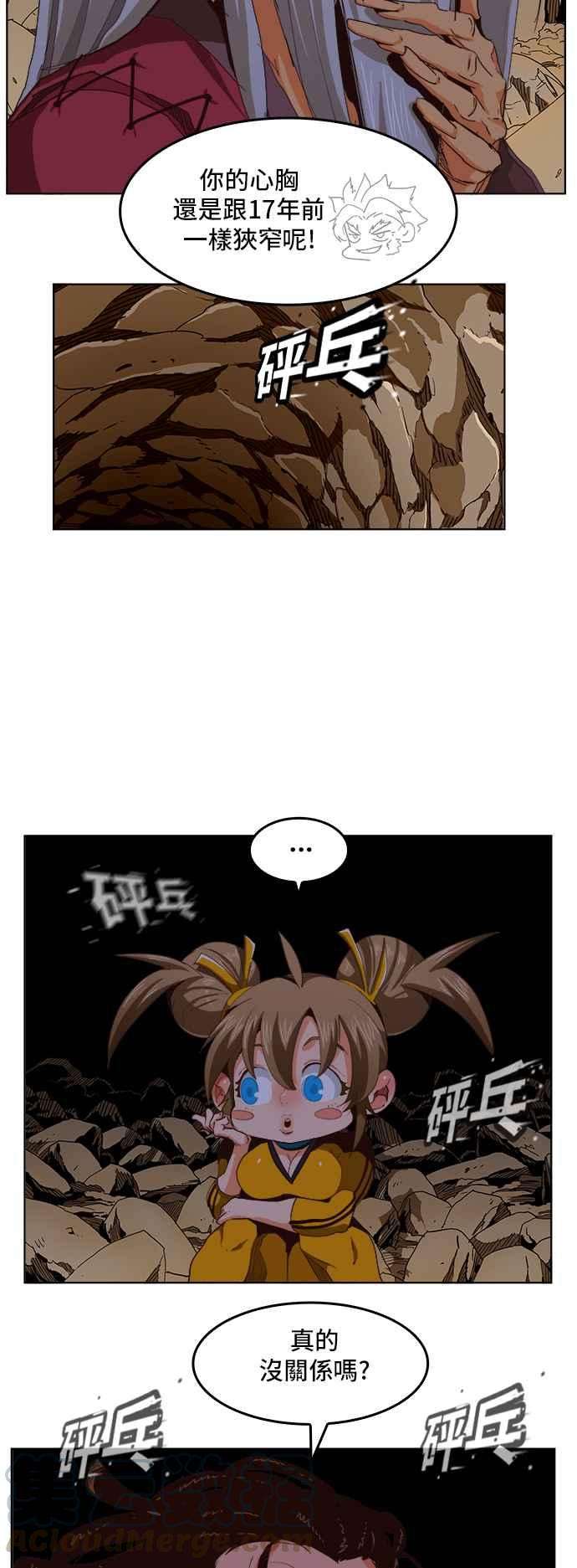 高校之神第5部 罗格纳洛克 第280话