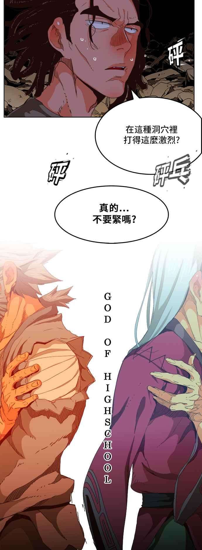 高校之神第5部 罗格纳洛克 第280话