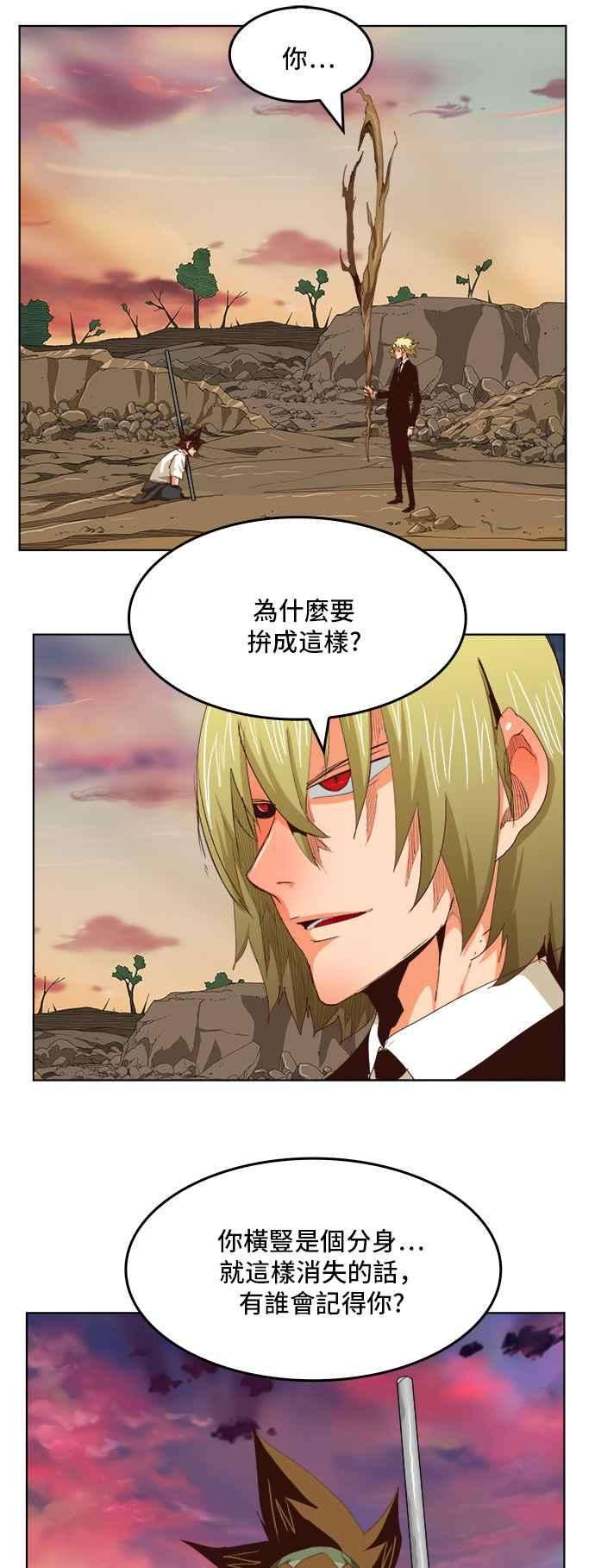 高校之神第5部 罗格纳洛克 第281话