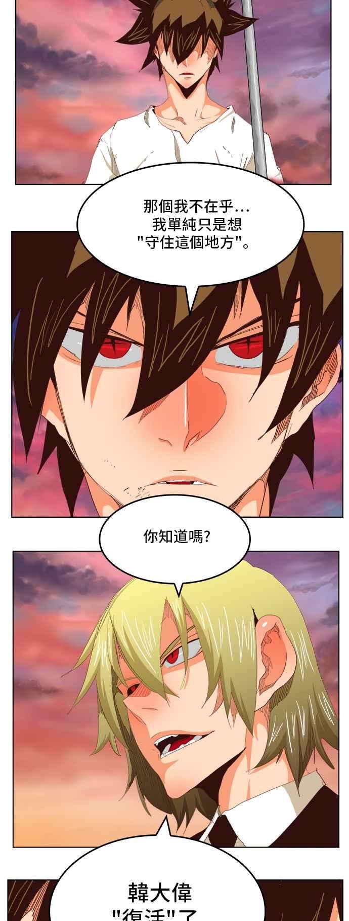 高校之神第5部 罗格纳洛克 第281话