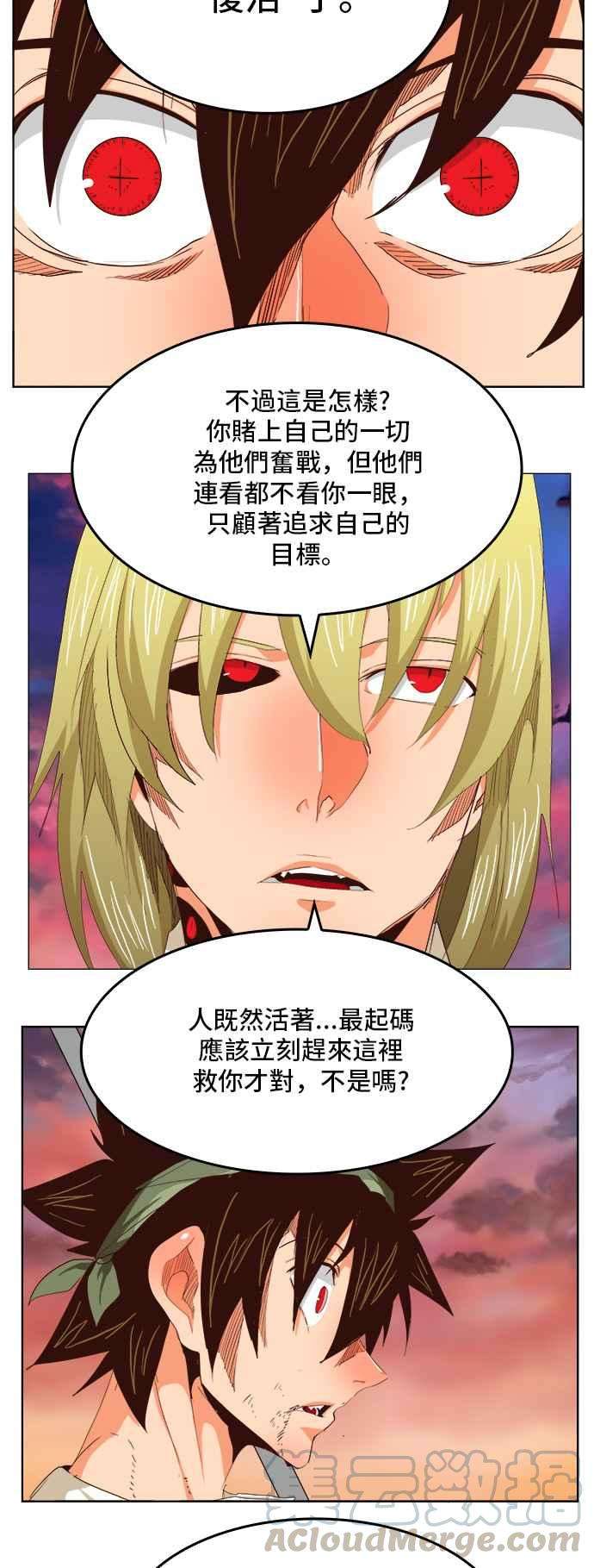 高校之神第5部 罗格纳洛克 第281话