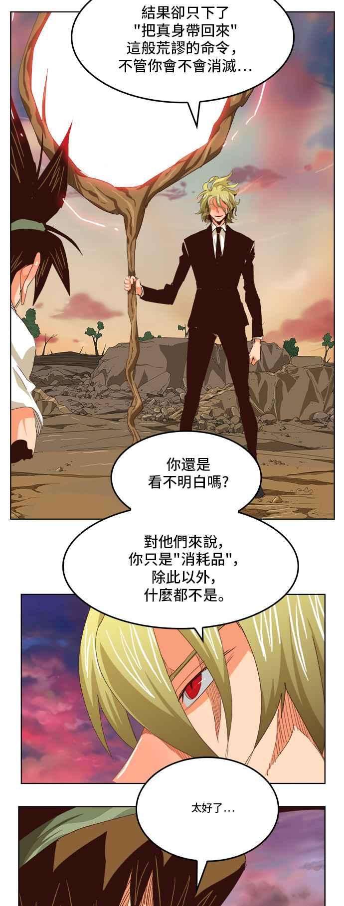 高校之神第5部 罗格纳洛克 第281话
