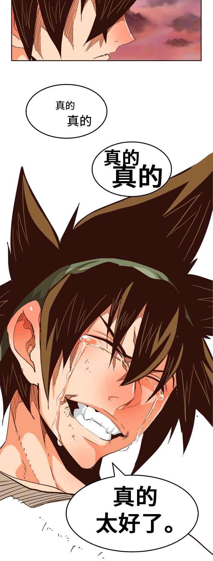 高校之神第5部 罗格纳洛克 第281话