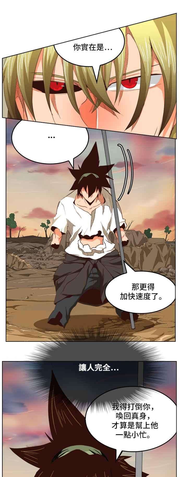 高校之神第5部 罗格纳洛克 第281话