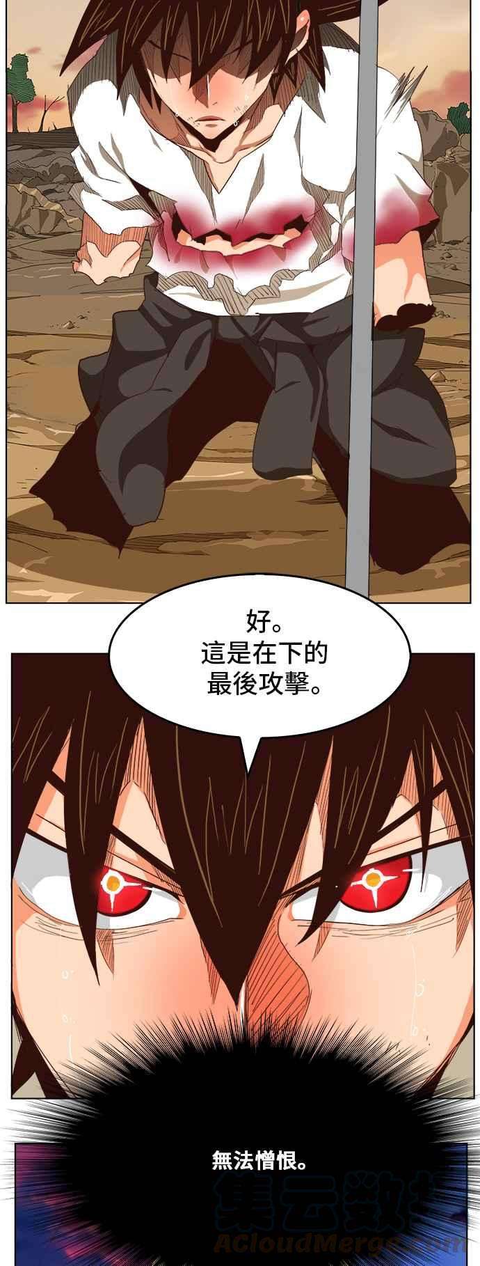 高校之神第5部 罗格纳洛克 第281话