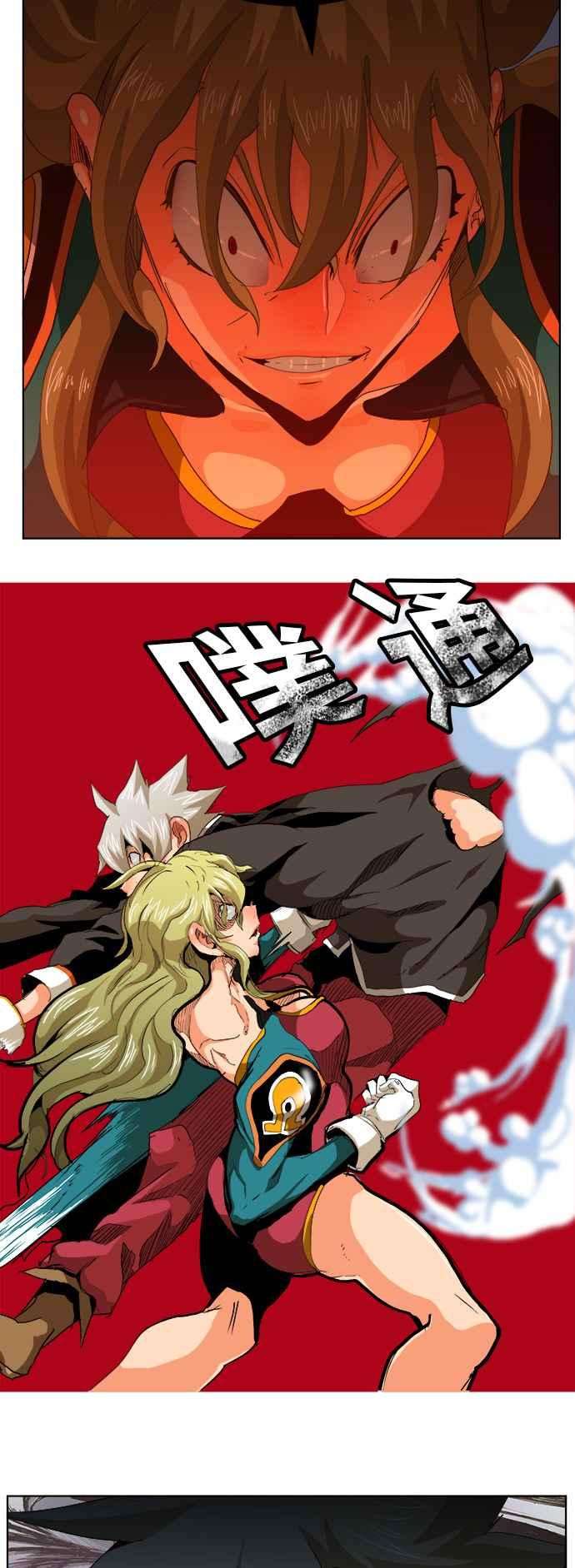 高校之神第5部 罗格纳洛克 第281话