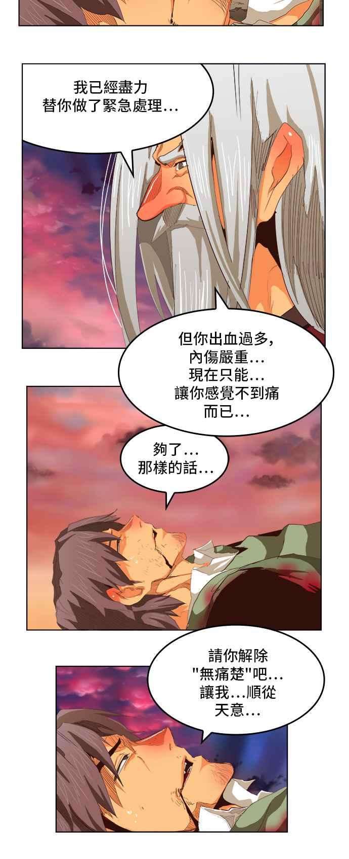 高校之神第5部 罗格纳洛克 第281话