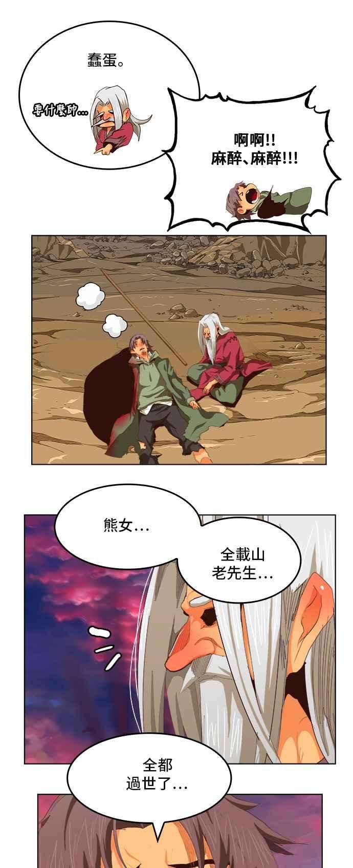 高校之神第5部 罗格纳洛克 第281话