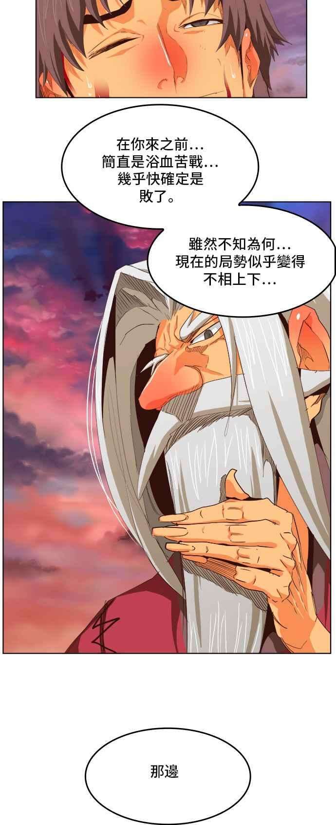 高校之神第5部 罗格纳洛克 第281话