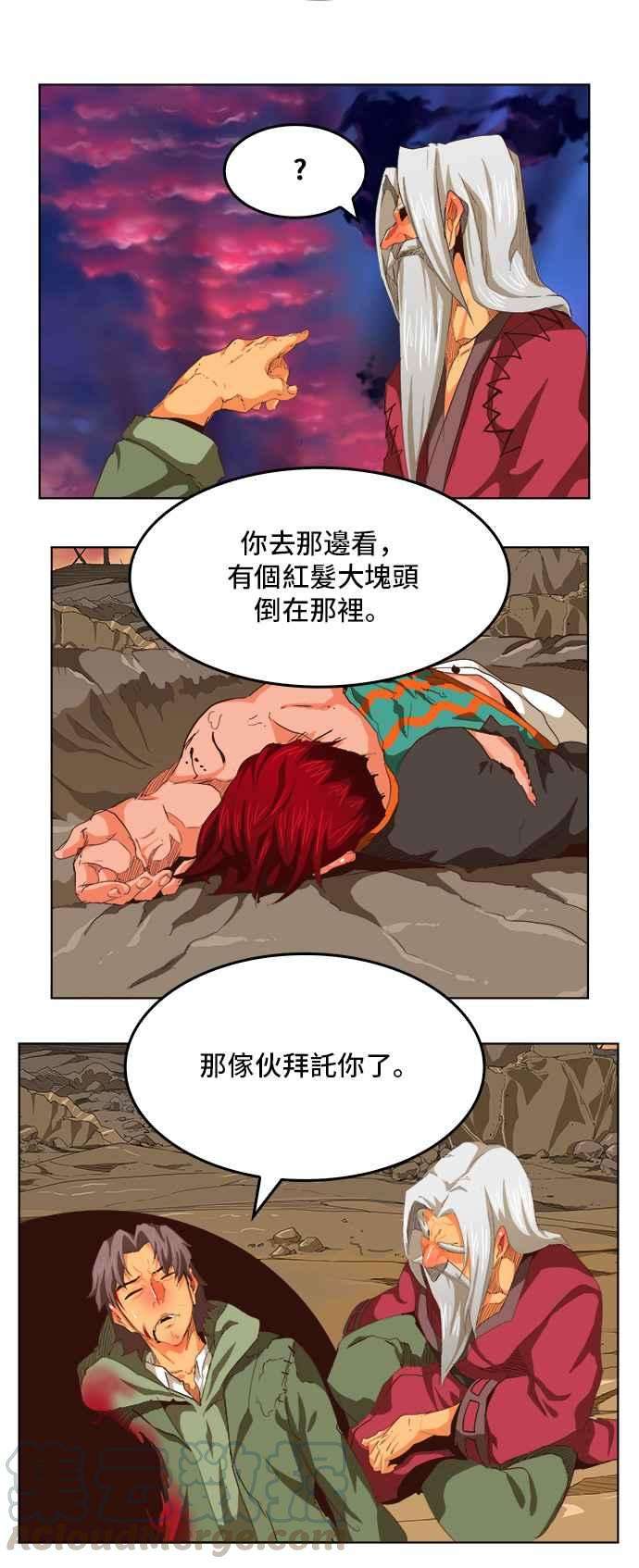 高校之神第5部 罗格纳洛克 第281话
