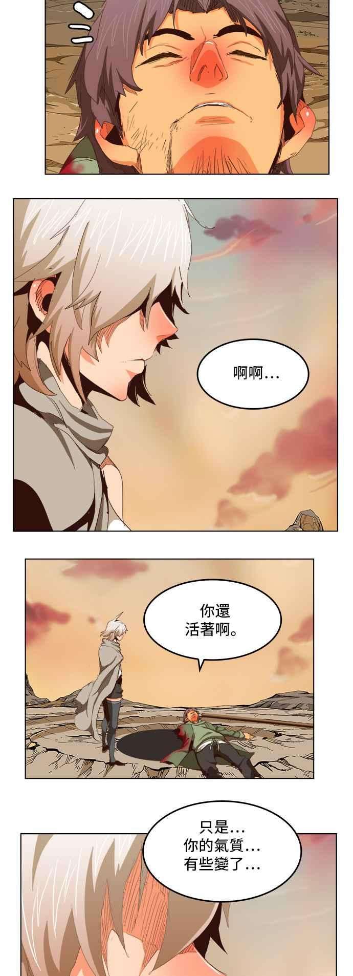 高校之神第5部 罗格纳洛克 第281话