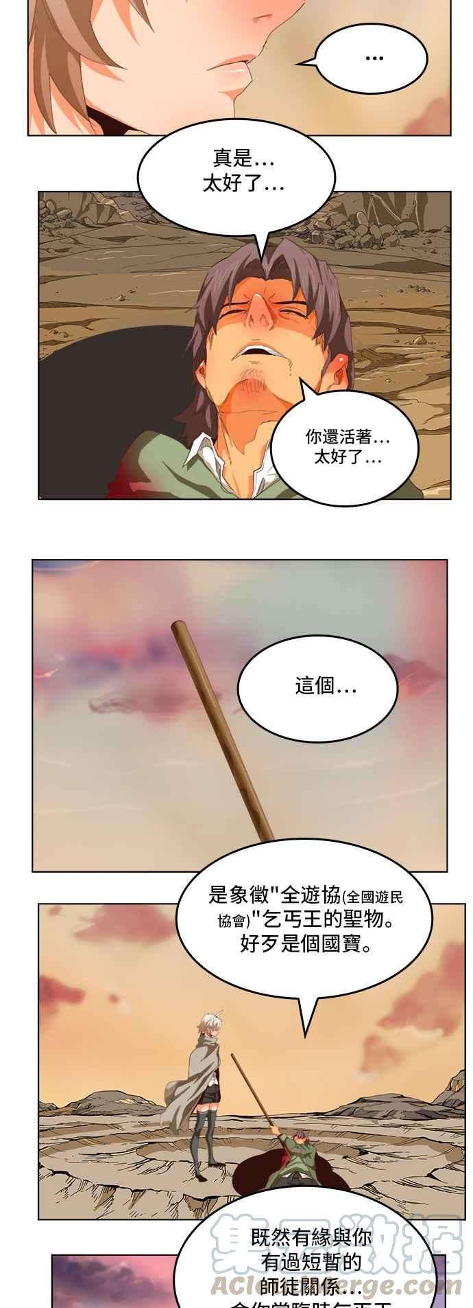 高校之神第5部 罗格纳洛克 第281话