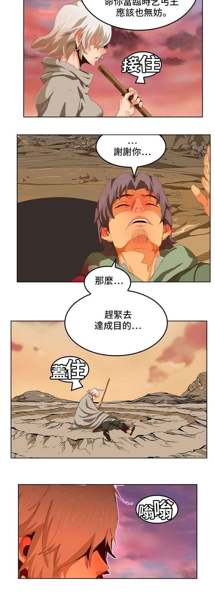 高校之神第5部 罗格纳洛克 第281话