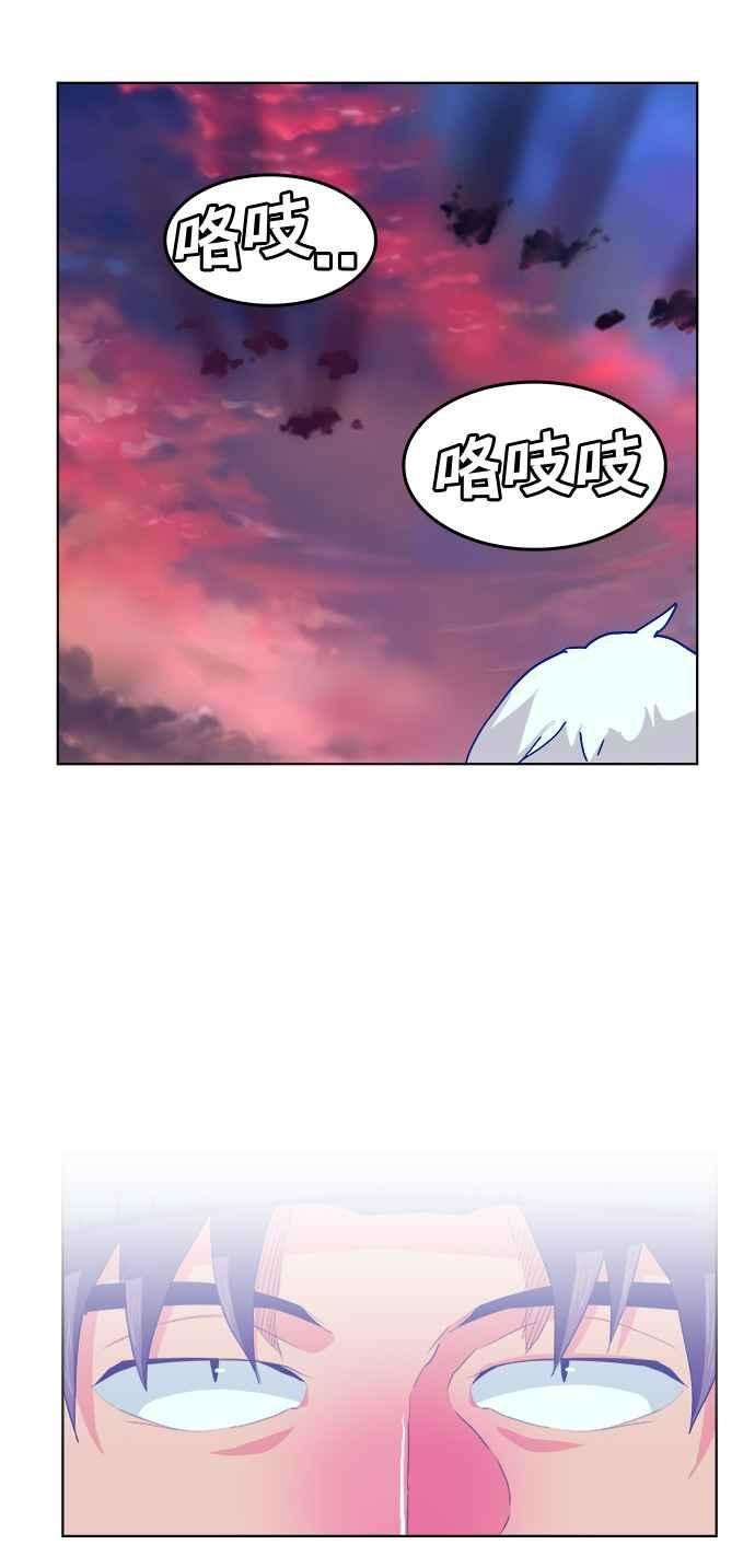 高校之神第5部 罗格纳洛克 第281话