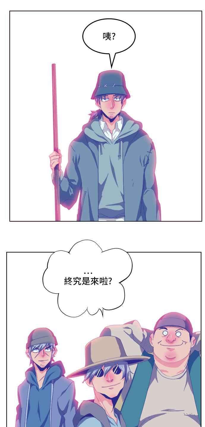高校之神第5部 罗格纳洛克 第281话