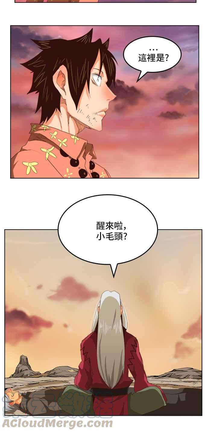 高校之神第5部 罗格纳洛克 第281话