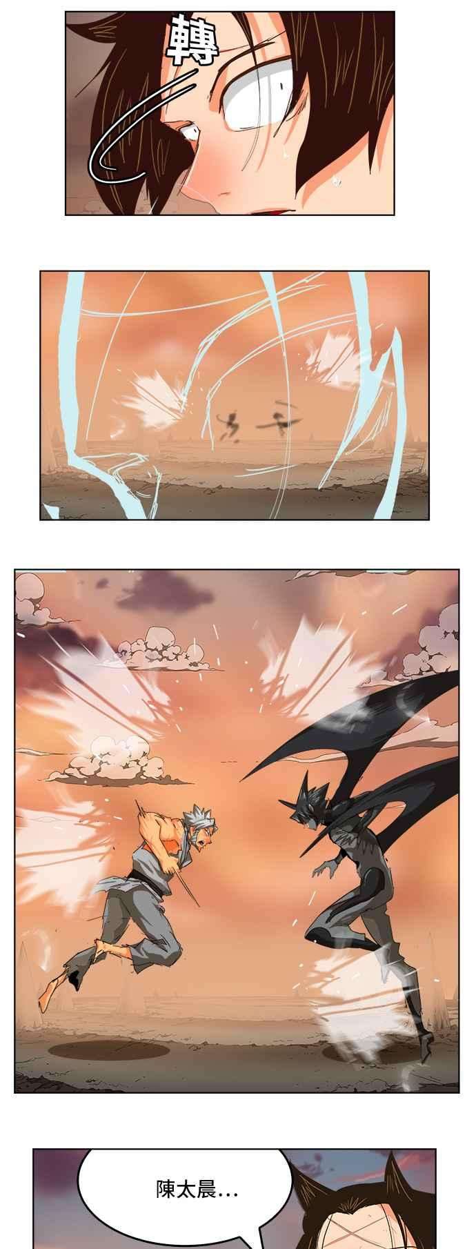 高校之神第5部 罗格纳洛克 第281话
