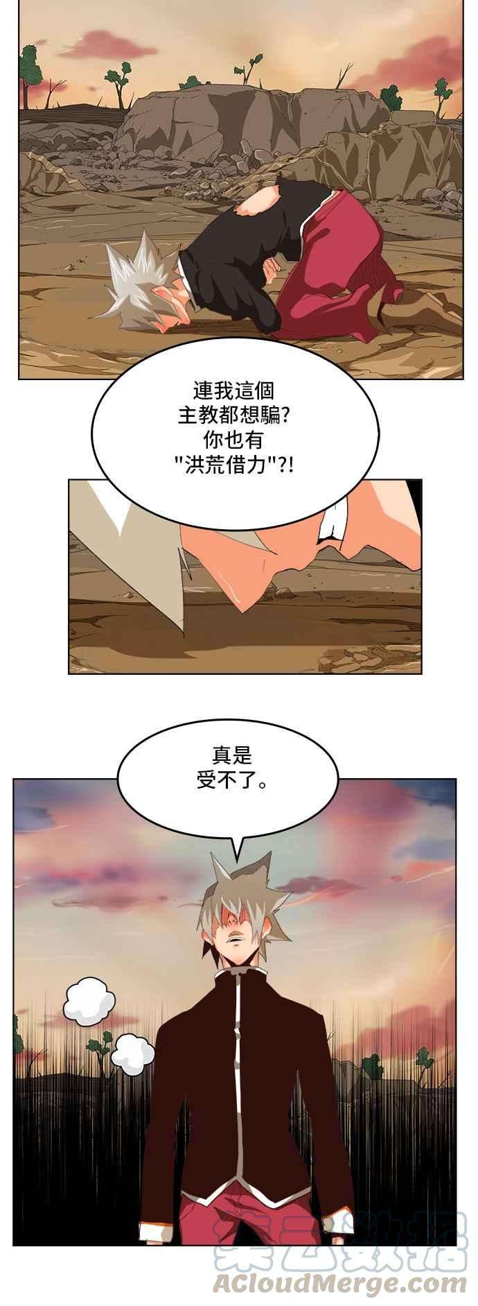 高校之神第5部 罗格纳洛克 第281话