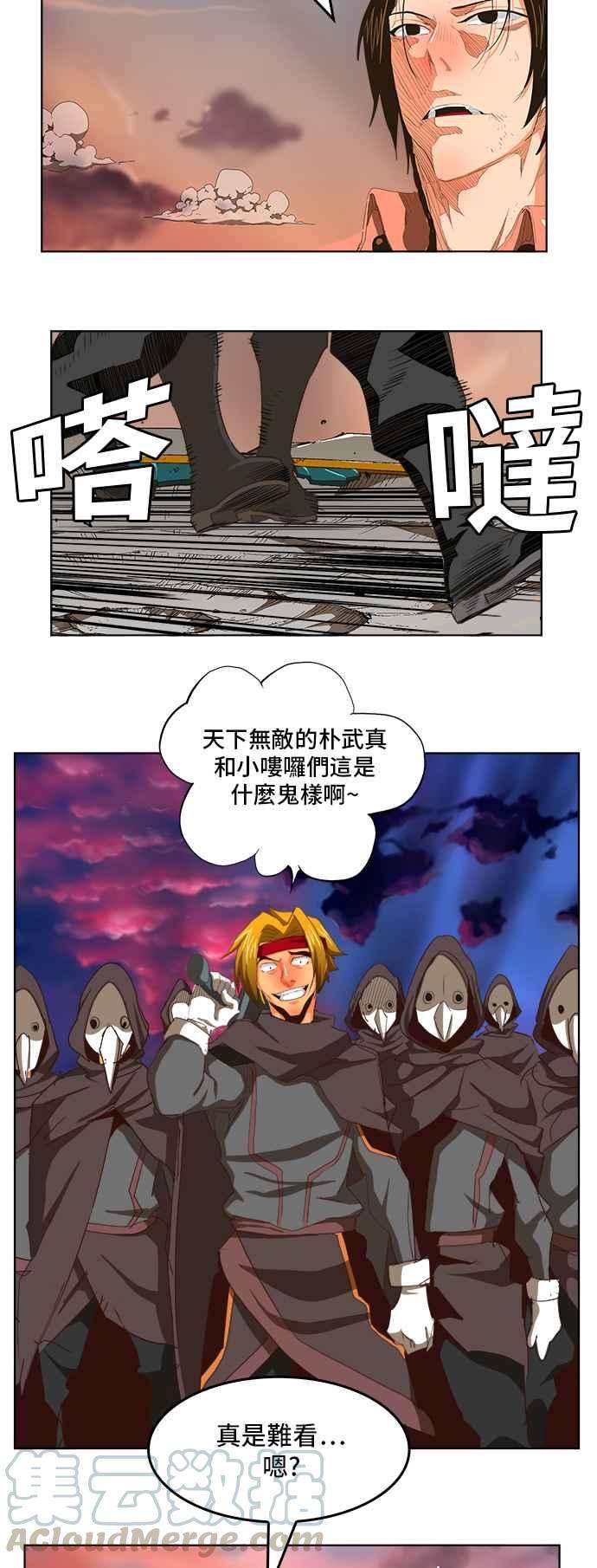 高校之神第5部 罗格纳洛克 第281话