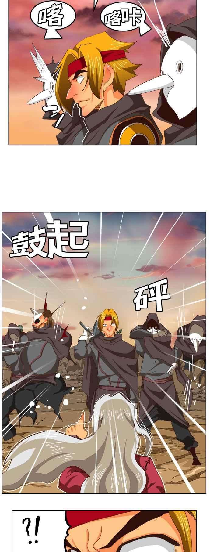 高校之神第5部 罗格纳洛克 第281话
