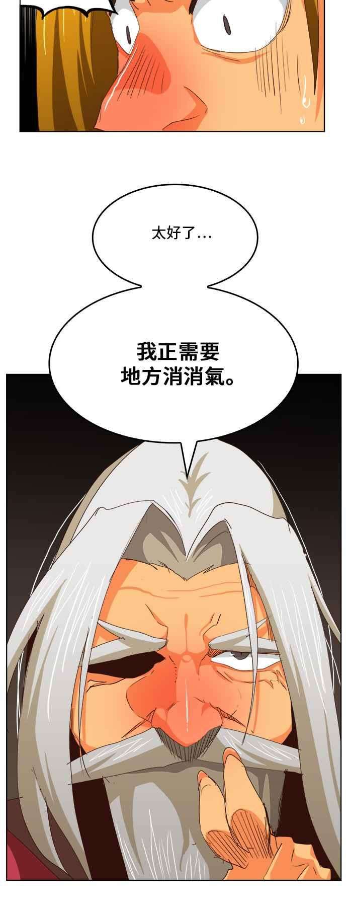 高校之神第5部 罗格纳洛克 第281话